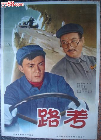 仿制假国有土地使用权证